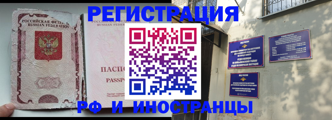 временная регистрация надежно в Новосибирской области