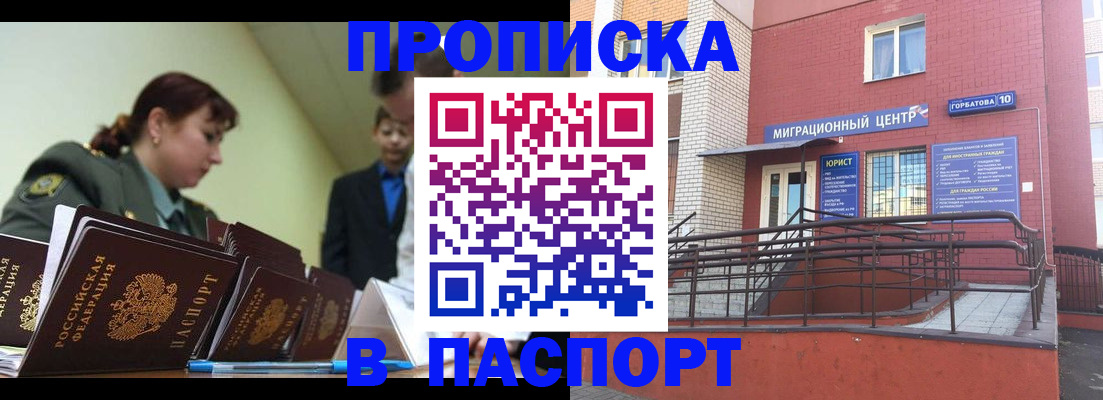 временная регистрация собственник в Новосибирской области